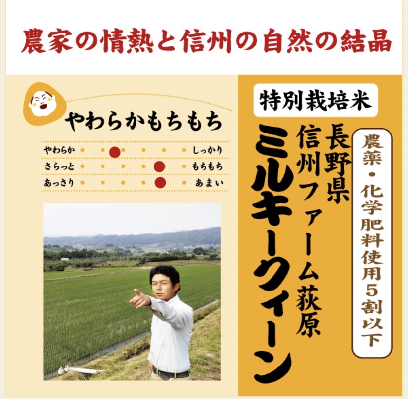 うるち米ともち米の違い｜特徴と使い分け方を解説│創業134年・米屋