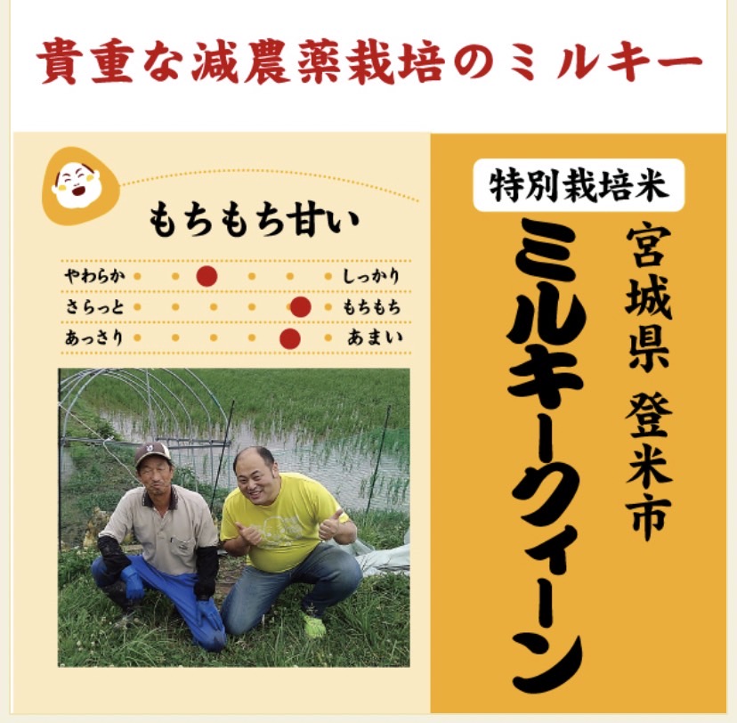 うるち米ともち米の違い｜特徴と使い分け方を解説│創業134年