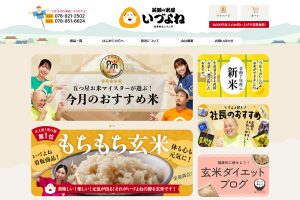 サイトリニューアル