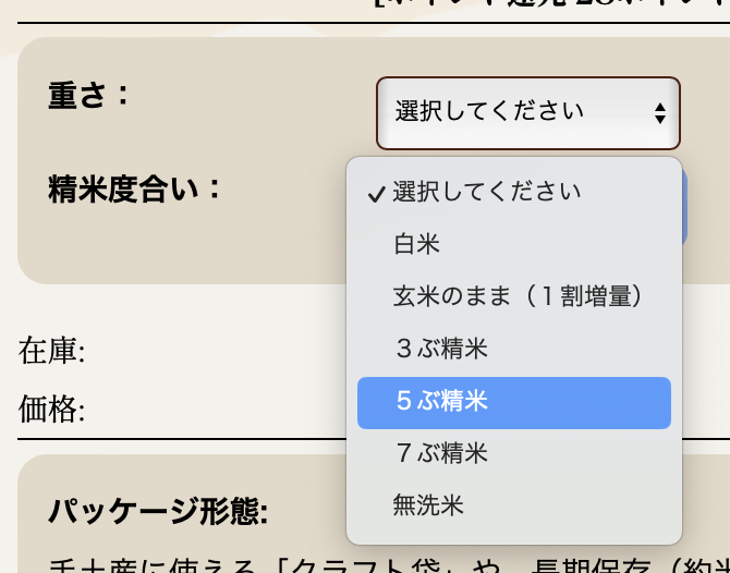精米度合いの比較（3分・5分・7分）