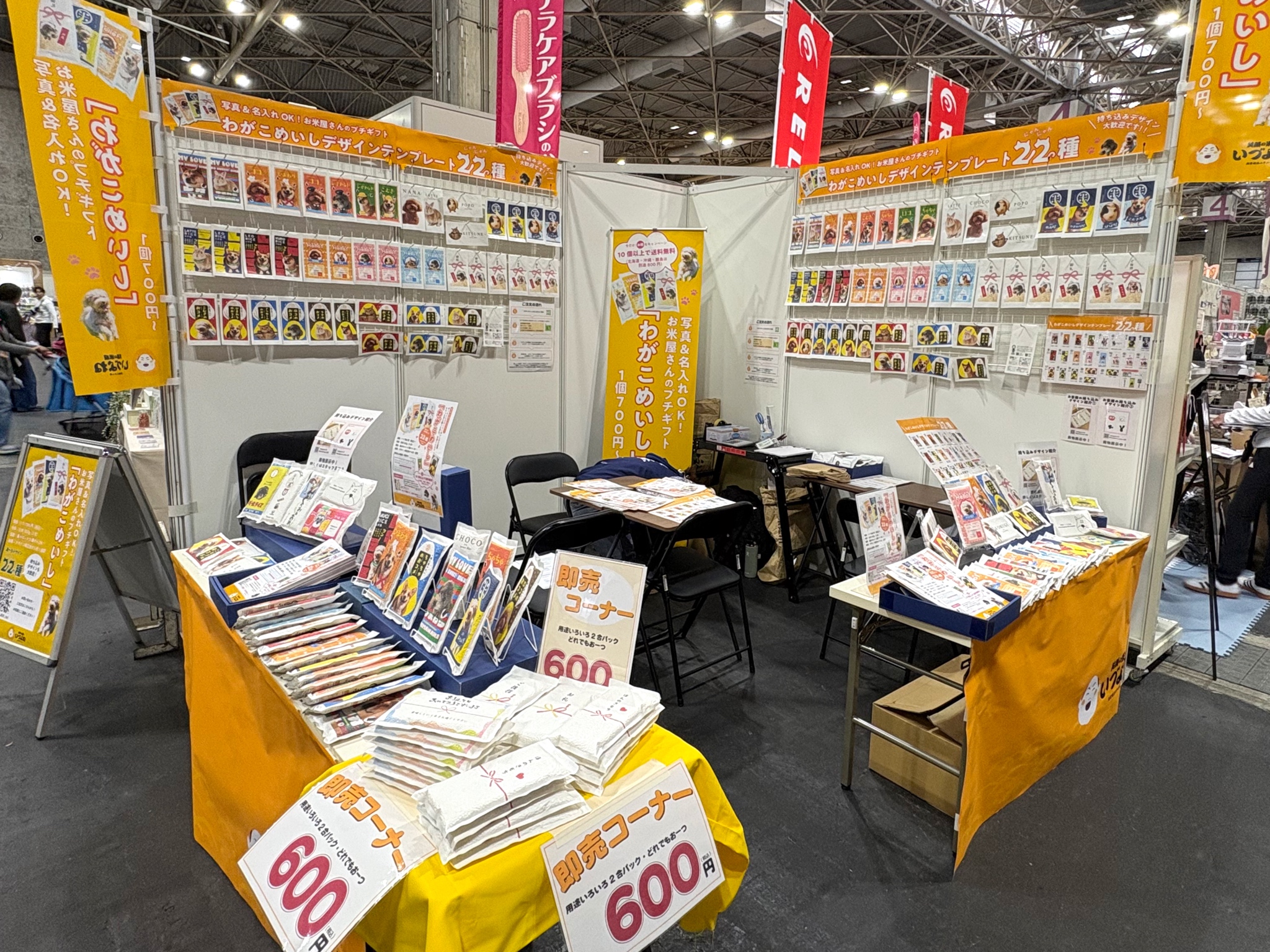 Pet博いづよねブース