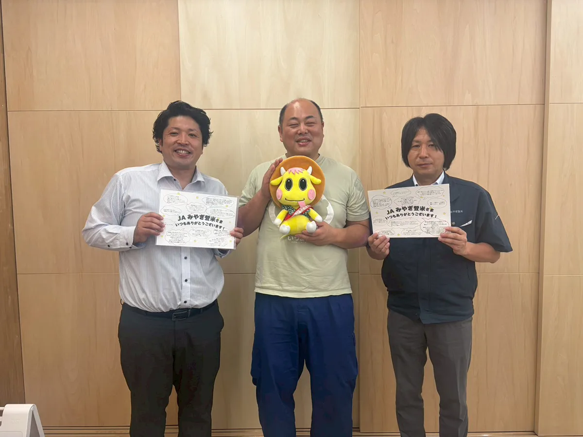 登米の産地へクチコミコメントを届けた様子