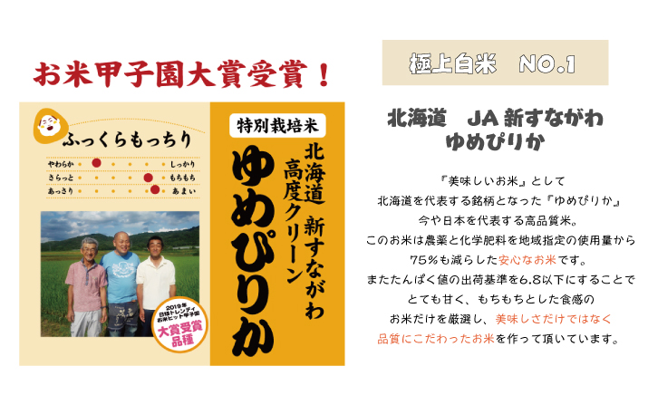 極上食べ比べ
