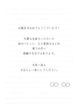 笑顔の米屋いづよね