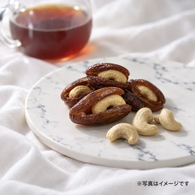 デーツとカシューナッツの盛り付けイメージ