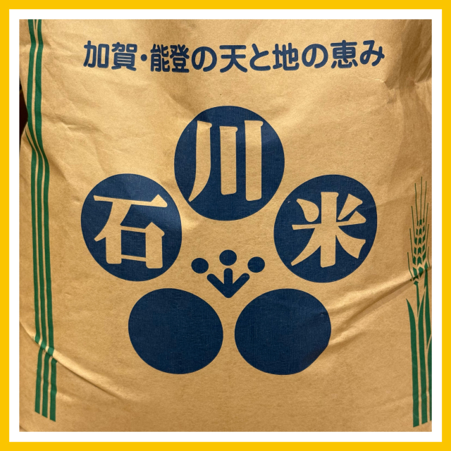 7年産 石川県かほく市 コシヒカリ（慣行栽培）みのり金沢