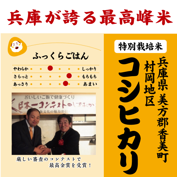 7年産 兵庫県たじま 村岡米 コシヒカリ