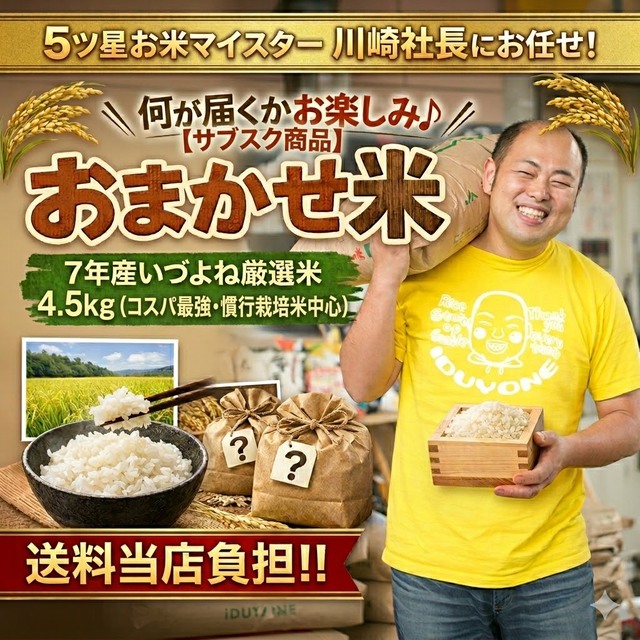定期便 慣行栽培プラン