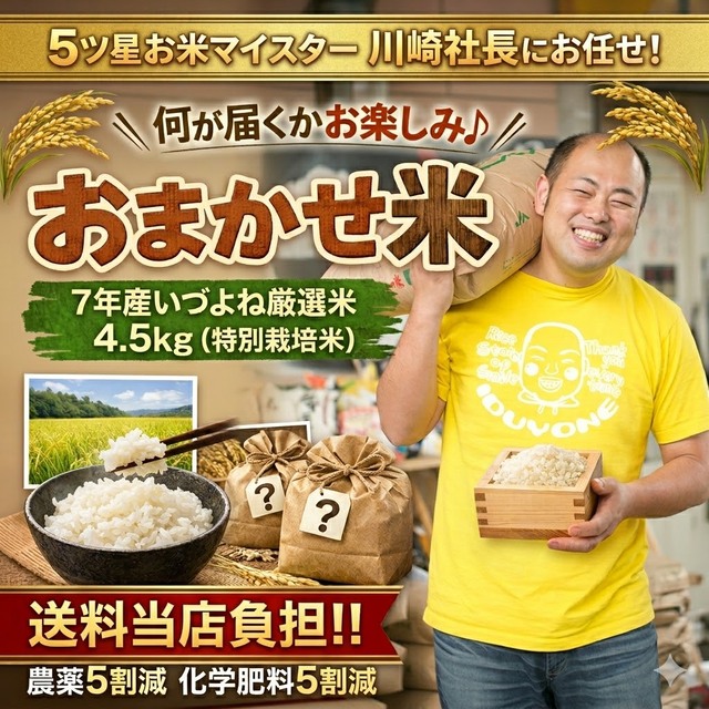 定期便 減農薬栽培プラン