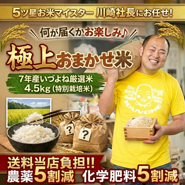 定期便 極上・減農薬プラン
