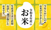 新米 今年もおいしいお米ができました