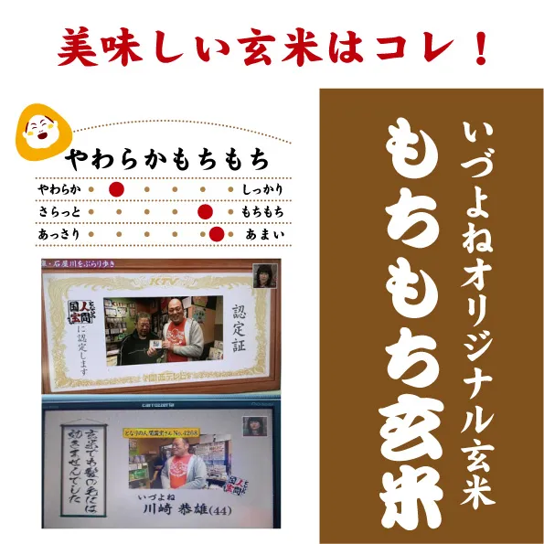玄米の画像