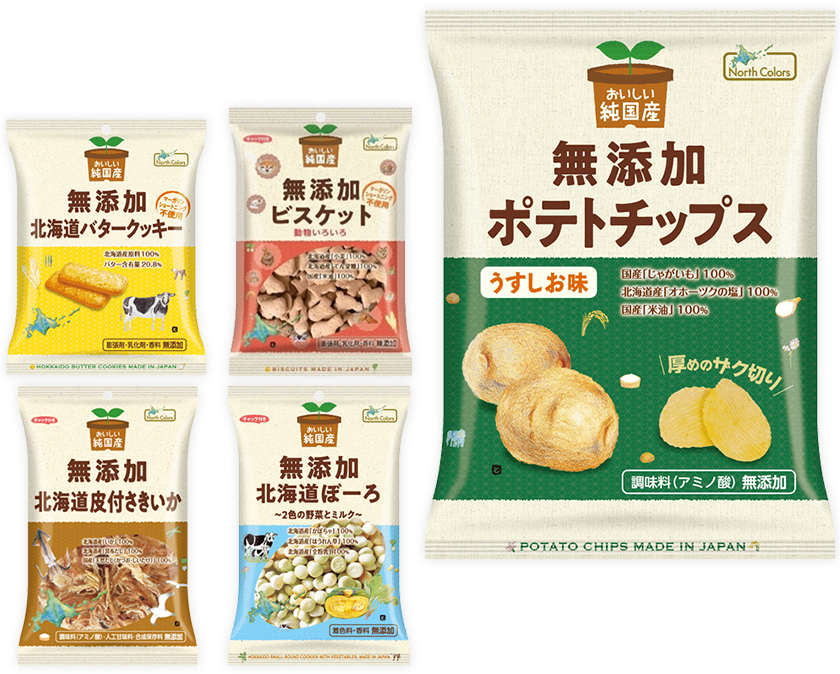 ノースカラーズうす塩